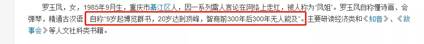 凤姐|初代网红凤姐哽咽：移民美国十年，生活不如狗