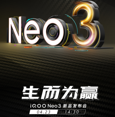 iqoo neo▲IQOO Neo3对比IQOO3，会不会打自己的脸？