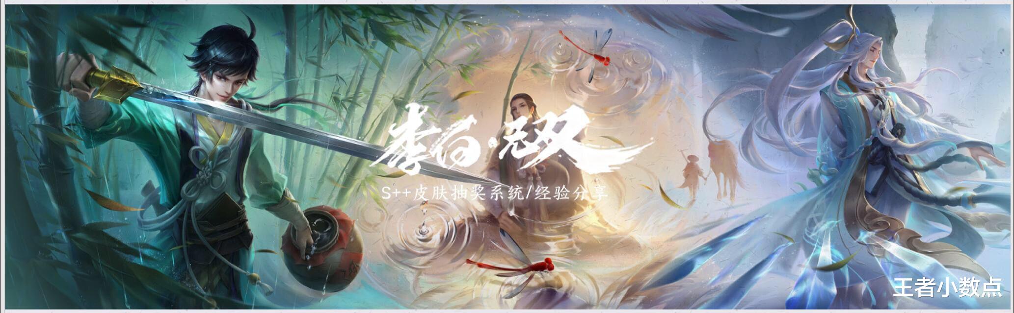 李白▲典藏梦破碎！李白新皮肤无双正式曝光！王者首款S++皮肤，三形态可切换