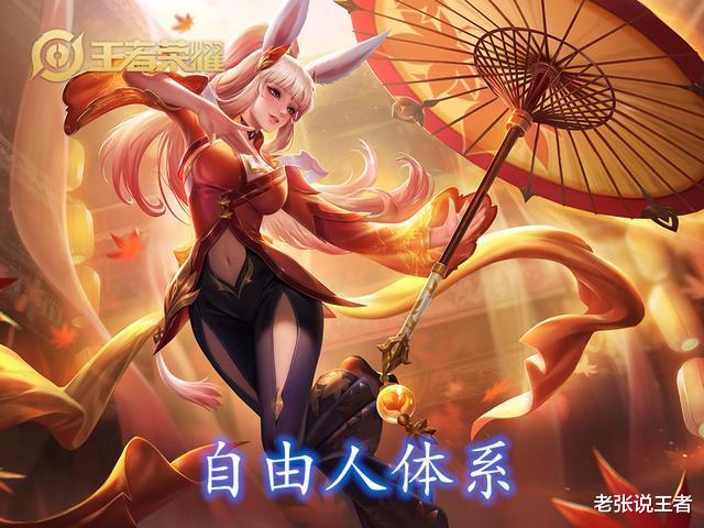 打野|黄刀变矿刀，新打野刀真的有想象中的那么香？自由人体系因它崛起