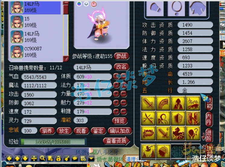 『大唐』梦幻西游：造价超600万159第一大唐，6只神马狂豹，实力堪比服战