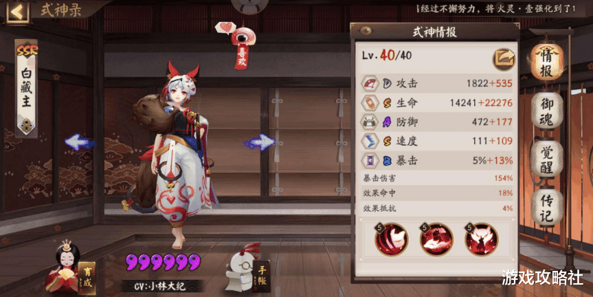 阴阳师|阴阳师：2400以下对阵蛇岳只需这个阵容，胜率极高！