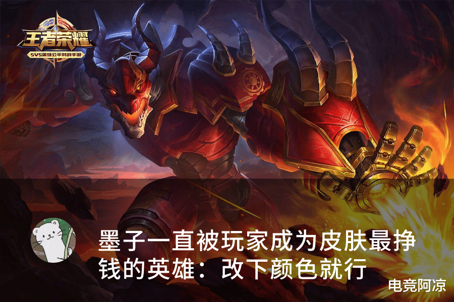 王者荣耀|王者荣耀：丑到即将优化的四款皮肤，先入手的不亏！