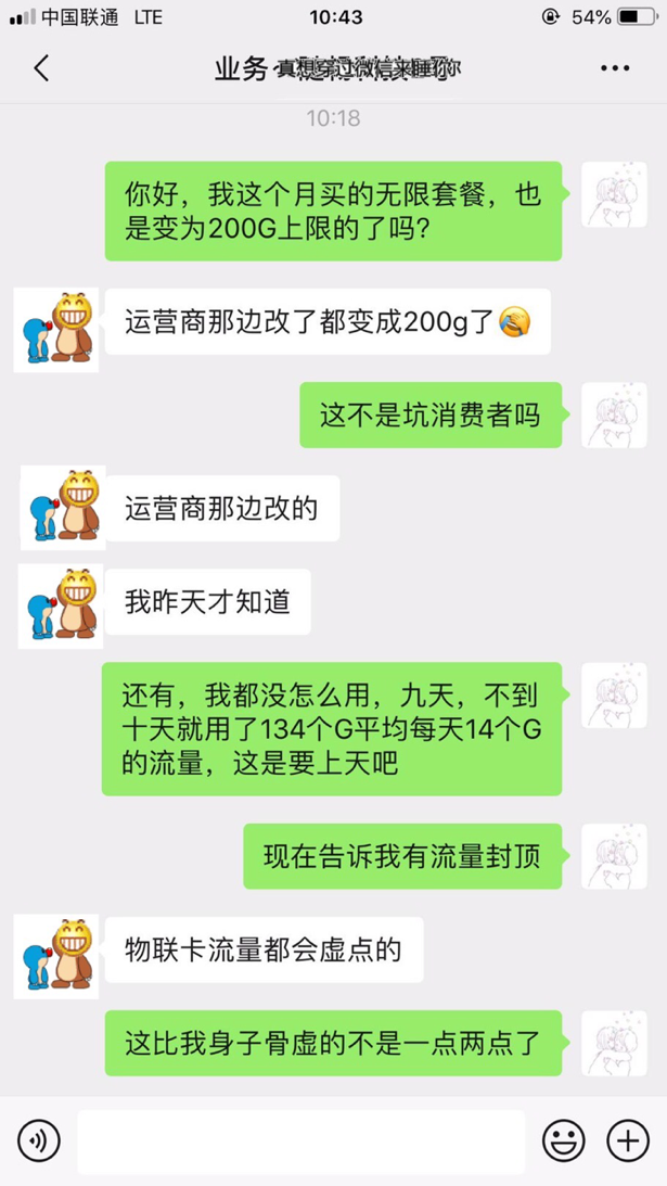 「」只能上网不能通信的流量卡,有些事情你可能不知道