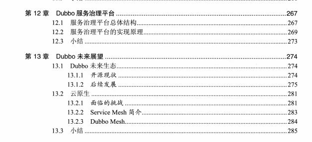 [spring]对标腾讯T4微服务体系：SpringBoot+Docker+Dubbo手册