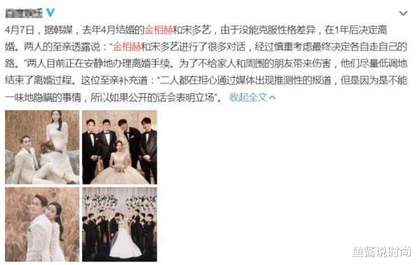 「金相赫」又一明星夫妇突然官宣离婚，结婚刚好一年，网友：又是性格不合