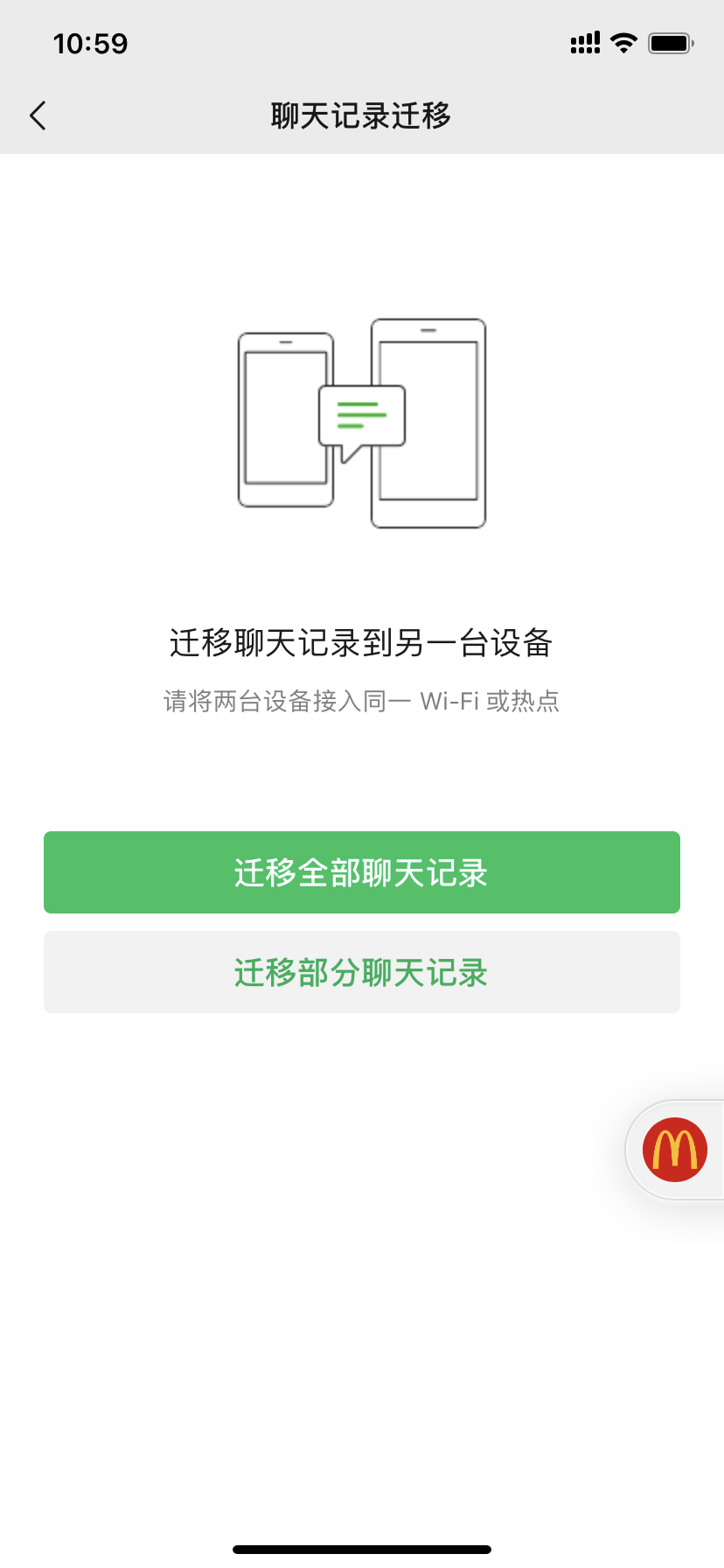 字节跳动|苹果手机换华为、小米怎么同步数据？教程来了