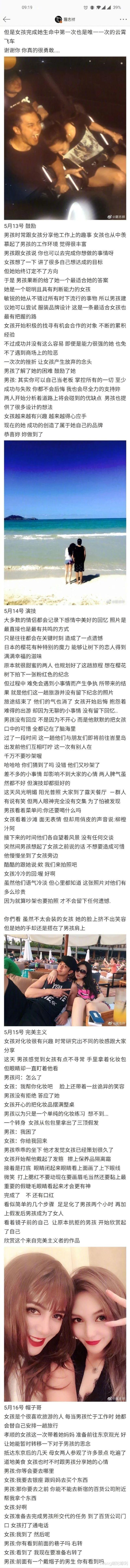 罗志祥▲分手再告白?罗志祥520发长文遭群嘲,谁注意王思聪评论?