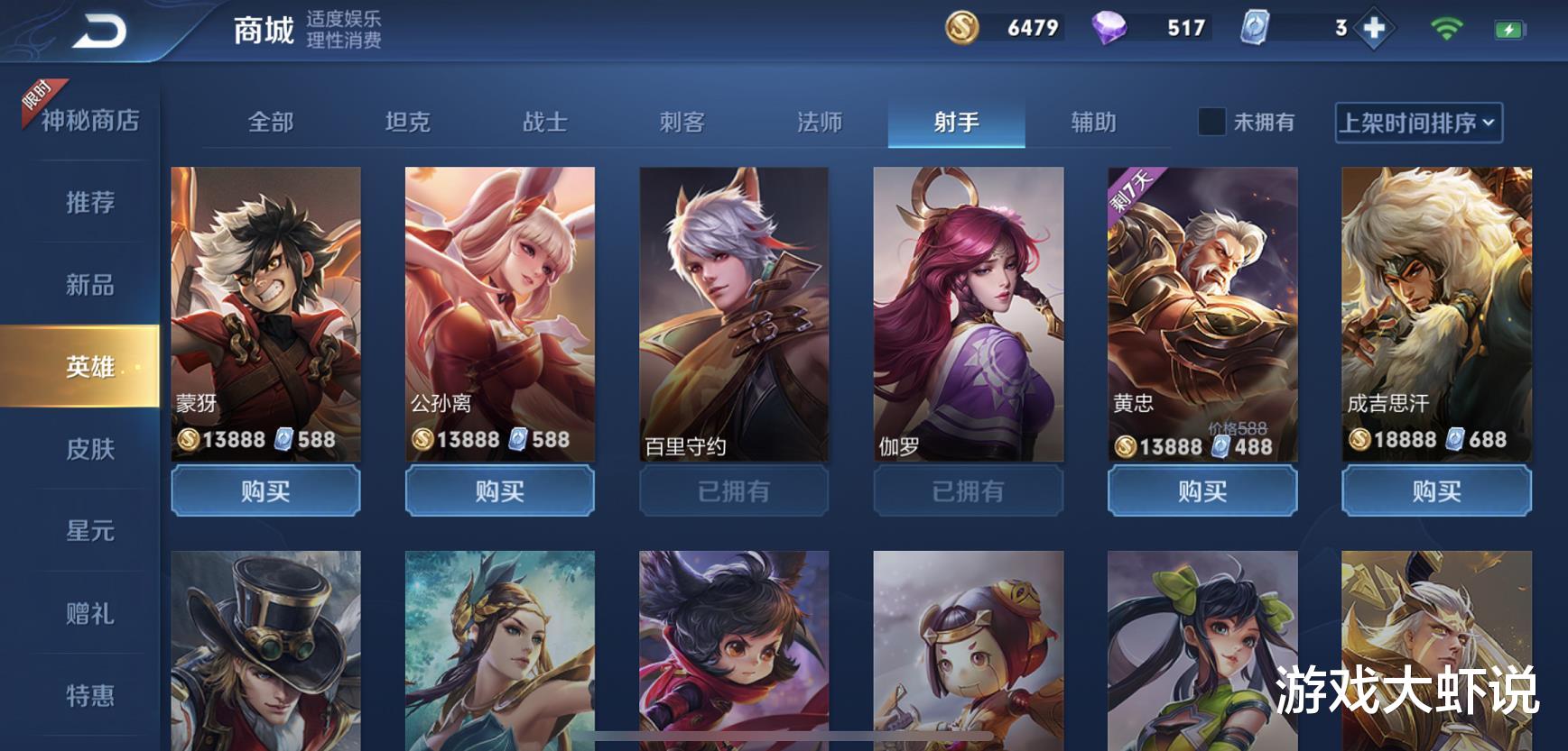 后羿■后羿削弱，鲁班垫底，S19最强射手已觉醒，天生比别人多70%伤害