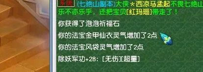 梦幻西游■梦幻西游：新骗术被揭发，骗子挂羊头卖狗肉，一个摊位获利过亿