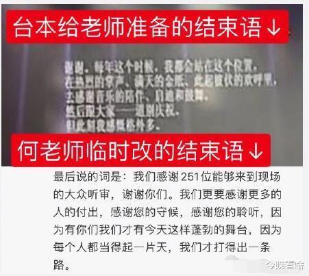 何炅▲歌王总决赛何炅主持被质疑失误太多！看了提词器才知道他多不容易