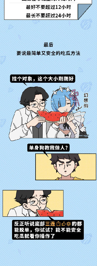 39健康网|裹了保鲜膜的隔夜西瓜,到底还能不能吃?会中毒吗?实验告诉你