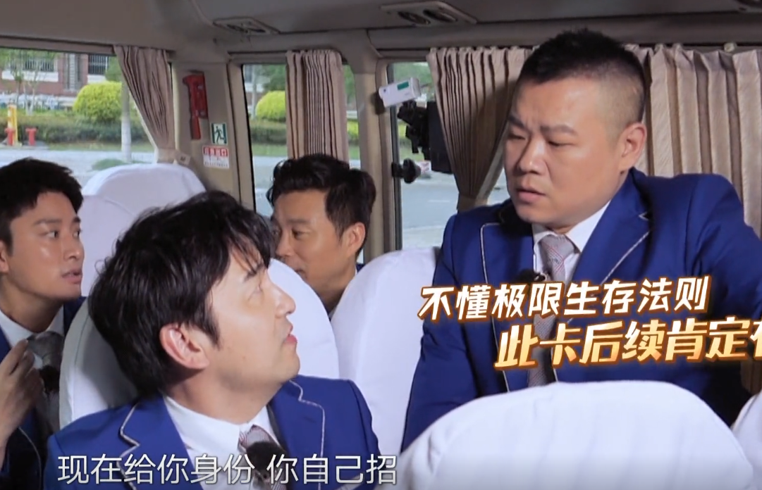 极限挑战▲《极限挑战》为什么不烧脑了？导演：有这位嘉宾在，烧不起来！