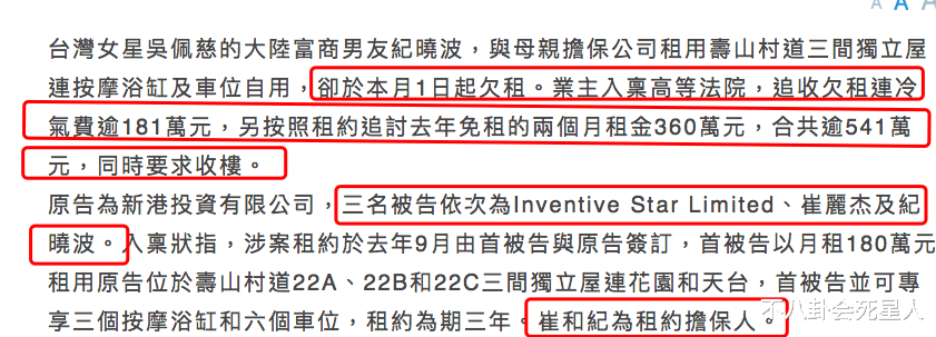 纪晓波■吴佩慈豪门梦落空?纪晓波被爆欠租500万,吴佩慈带4娃回台躲债