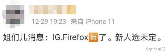 教练|风哥连接IG失败，德杯表现不佳被扫地出门，至今还没教练