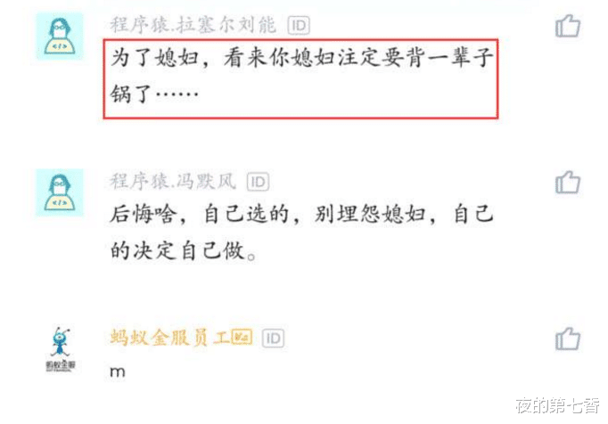 [华为]程序员为了女朋友进了华为，大学室友进了阿里，2年后对比收入懵了