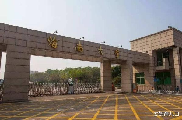 海南大学|这所大学堪称“最惨”211高校,二本批次进行招生,也没招满