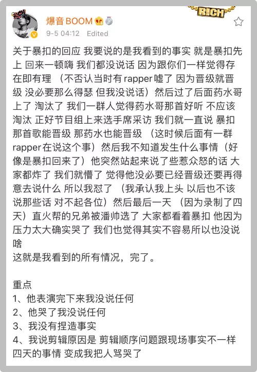 中国好声音|20强都没镜头，《中国新说唱》这是什么剪辑