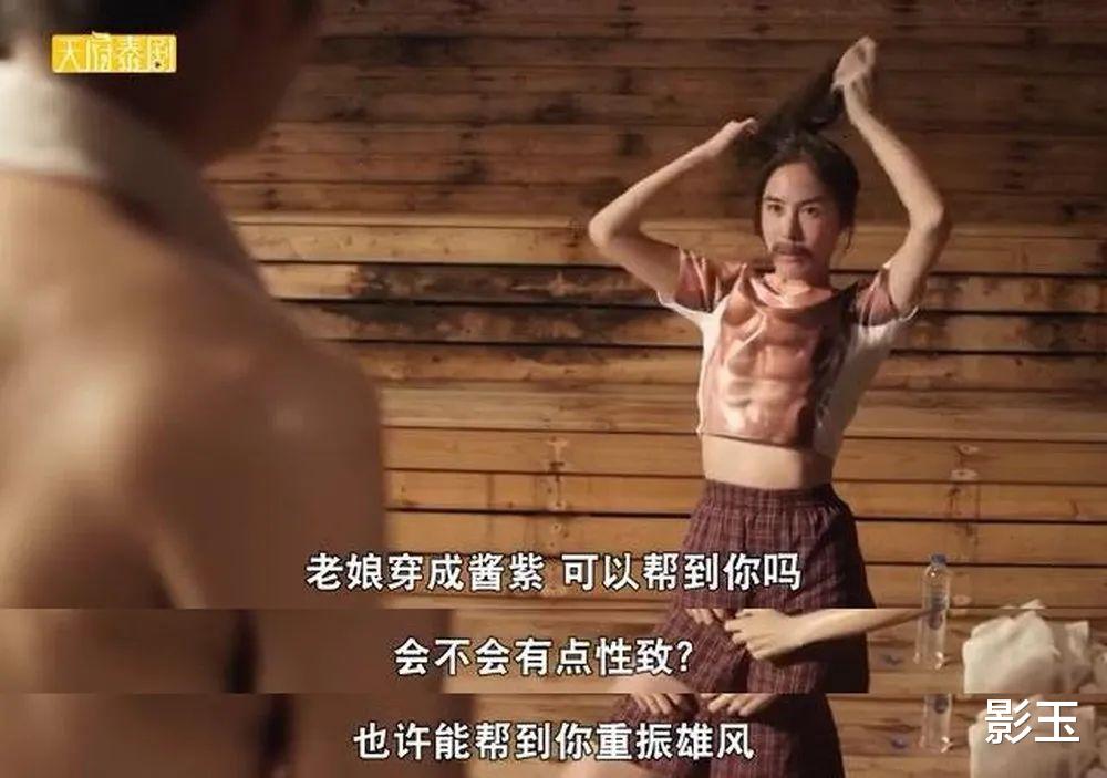 「窈窕淑男」这重口味的羞耻paly,果然票房第一