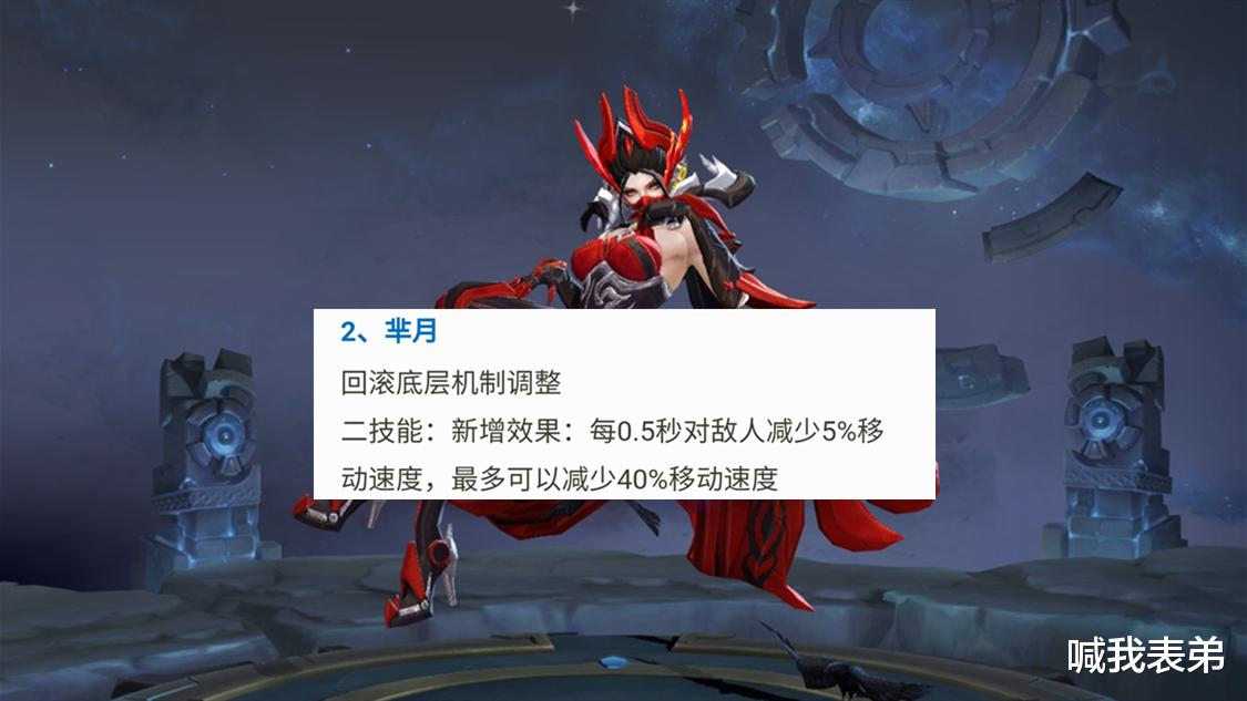 猪八戒|体验服7.17更新：芈月二技能加强，猪八戒回血削弱，曹操无故躺枪