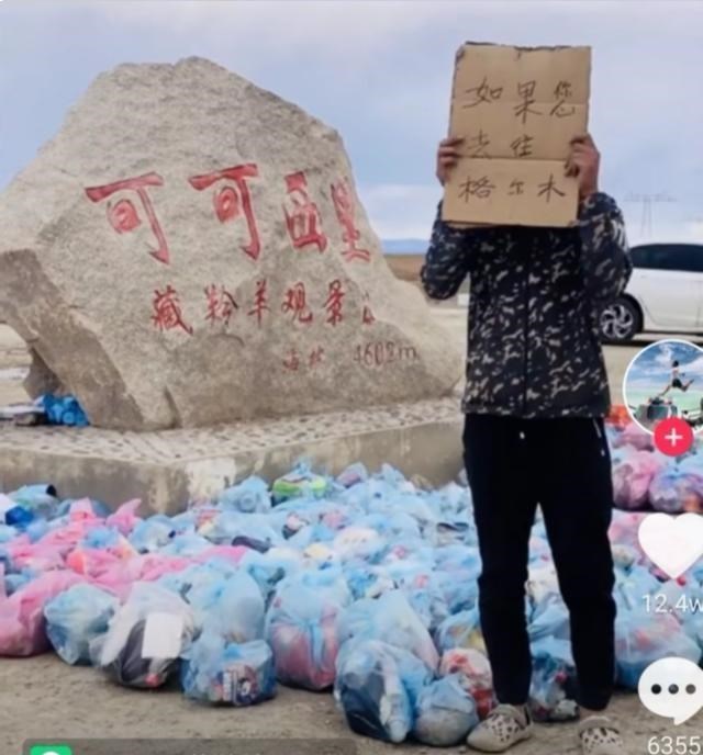 西藏|27岁的泉州小伙,自驾游西藏仅一个月时间,捡了500多袋垃圾
