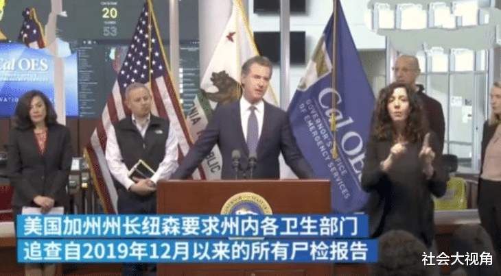 加利福尼亚州▲特朗普也无话可说，加州调查去年尸检报告，美国就是疫情发源地！