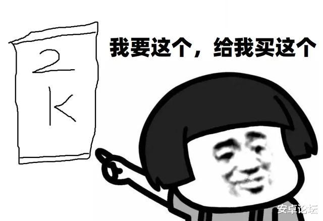 oled屏幕|小米华为都为它打嘴仗!这2K屏,是真的没用吗?