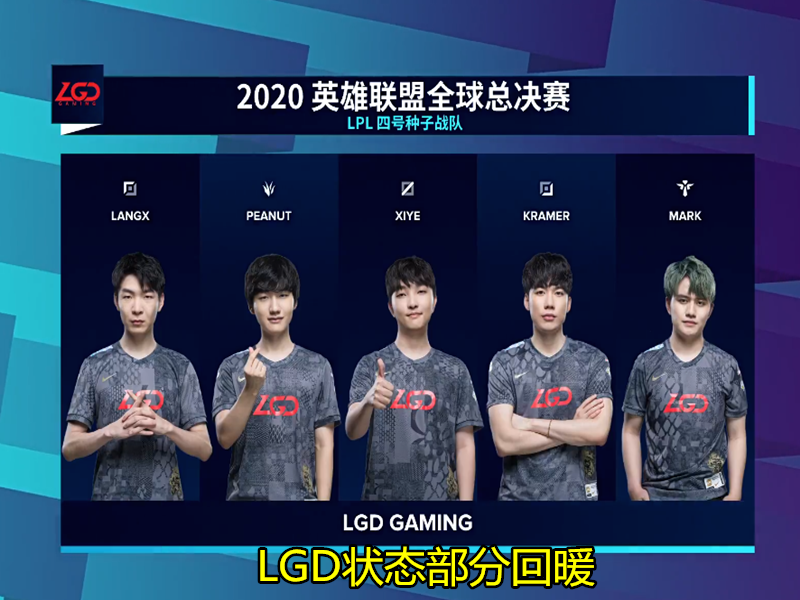 LGD|“LEC赛区成笑话”就在今天，S10史上最尬纪录被打破，选手道歉却被没用！