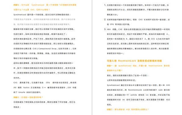 微软@面试蚂蚁、亚马逊、微软、字节跳动等20+公司面经+面试题(java岗)