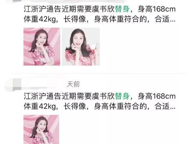 刘雨昕▲《青你2》刚成团即单飞？刘雨昕发单曲虞书欣进组，选秀当跳板？