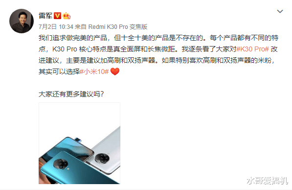 当当网|雷军听了粉丝的话，红米K40定价会尴尬吗？