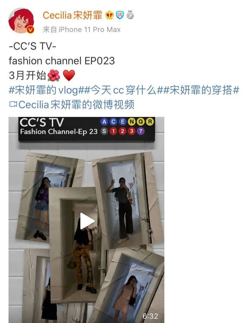 『穿衣搭配』云欣赏“宋妍霏们”最近穿了什么？