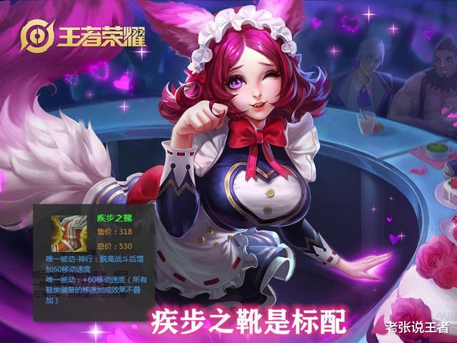 妲己|王者荣耀：谁说高端局妲己不能乱杀，大神给你的建议要记牢！