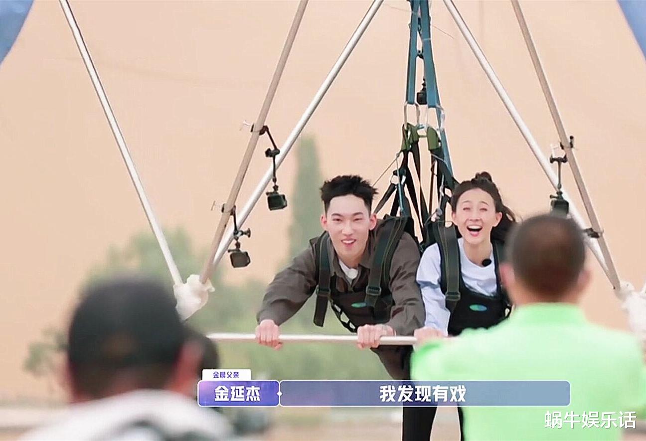 金莎|女儿们的恋爱2：三对姐弟恋两对出问题，是金莎张豆豆要求高吗？