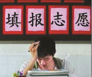 「高校」高考志愿填报的十个坑,你踏到了几个?