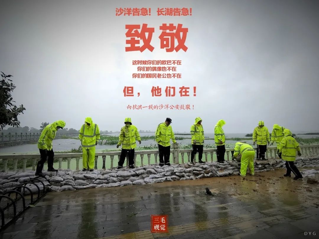 荆门警事|沙洋告急！长湖告急！但，他们在！