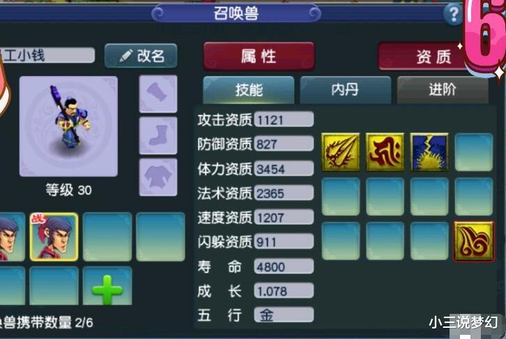 【梦幻西游】梦幻西游：策划真的没有亏待队长，队长的很多奖励都是系统暗给的