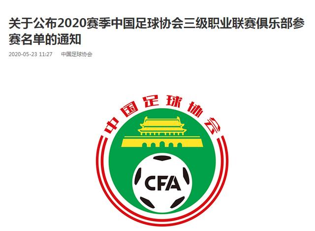 #中国足协#足协正式官宣，郜林或不会太开心，虽然杀回中超，却损失了1500万