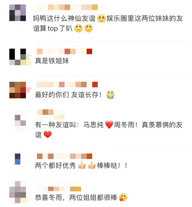 周冬雨：马思纯发长文恭喜周冬雨获奖，爆料其不为人知的性格，周冬雨回复亮了