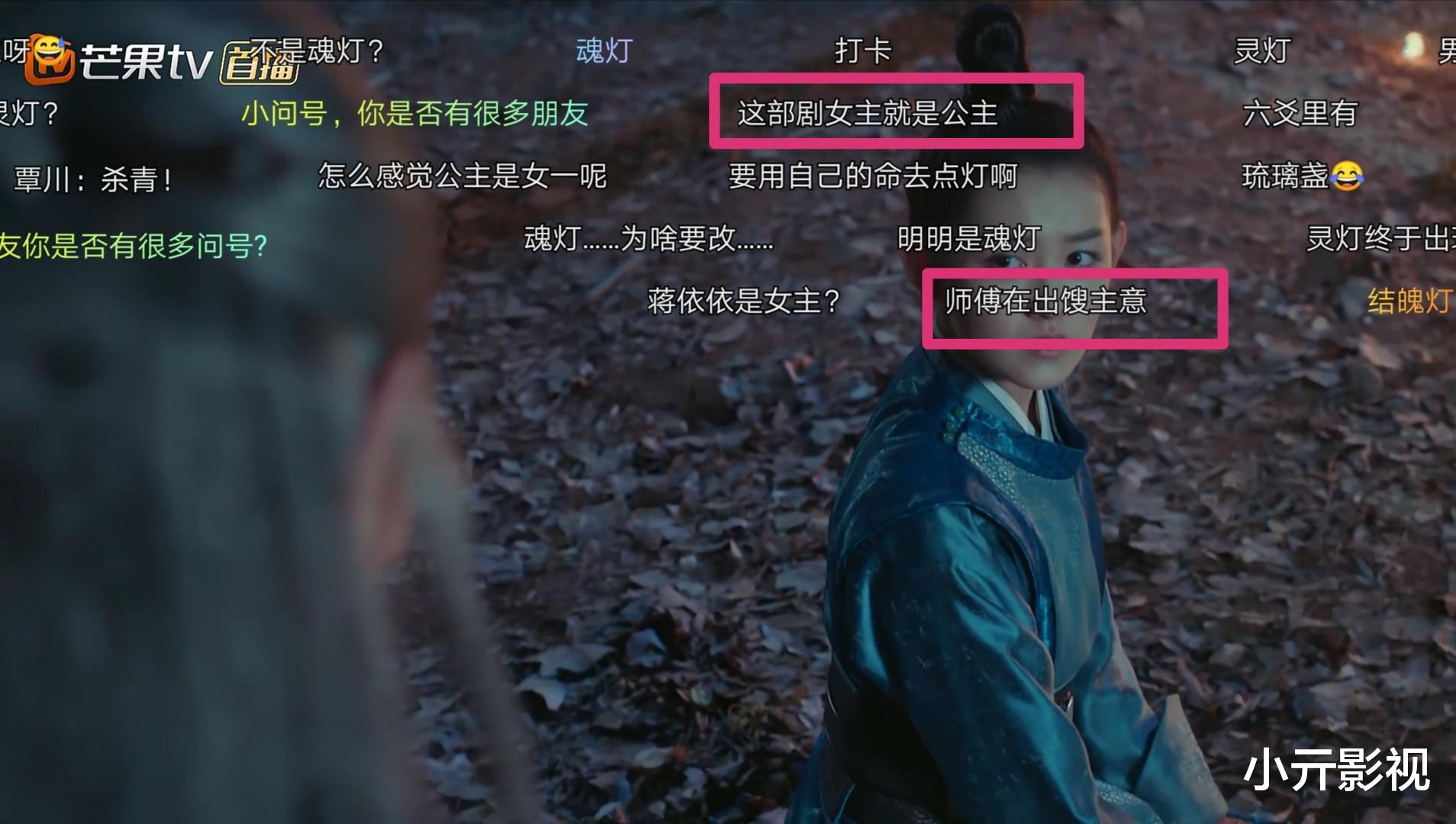 「蒋依依」三千鸦杀：当蒋依依换脸赵露思，弹幕亮了！