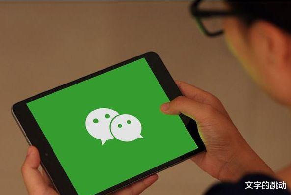 微信|微信“陷阱”正式被确认!多数人还被蒙在鼓里,看看你是否已中招