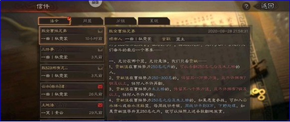 三国志|三国志·战略版：盟友分三六九等，高战随意翻地，这法令靠谱吗？
