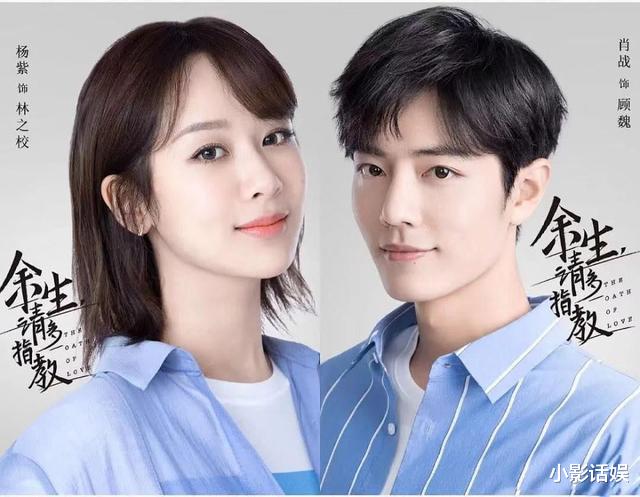 杨紫|继“胡辣汤”后，肖战和杨紫同吃一碗面引热议