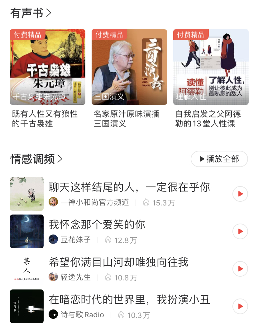 自媒体|别每天自言自语了,来这里语音赚钱好不好