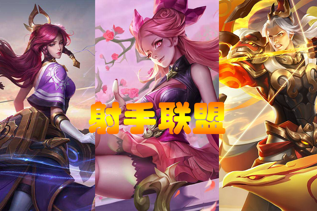 王者荣耀|王者荣耀：当前版本最强的5个射手，2男3女，你知道是谁吗？