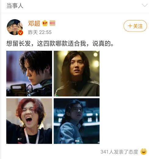 邓超|邓超想留肖枫同款长发,奔跑吧兄弟情再现,陈赫鹿晗留言引爆笑!