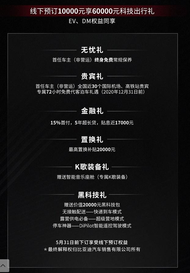 『乃万』比亚迪汉预售价出炉！搭载刀片电池24万起四驱28万，DM四驱23万