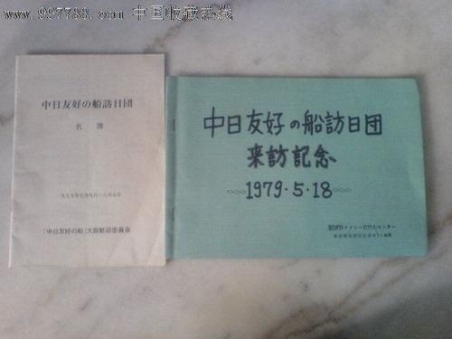 「粟裕大将」1979年粟裕大将访日，一位日本老人突然拜访，为何见面后称老首长？
