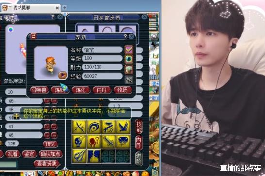 「梦幻西游」梦幻西游：壁垒比连善还容易打？雪无打成完美壁垒童子后口出狂言