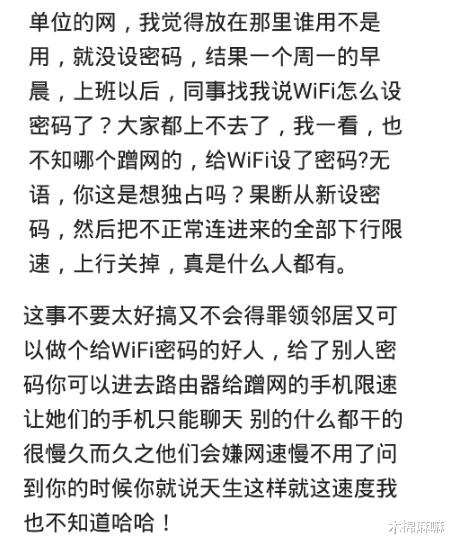 路由器|隔壁孩子经常蹭我家wifi，听到全军出击后等三分钟再拔网线！